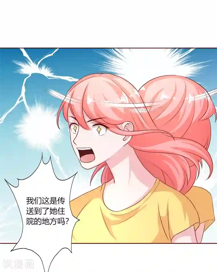 姻缘代理人第45话