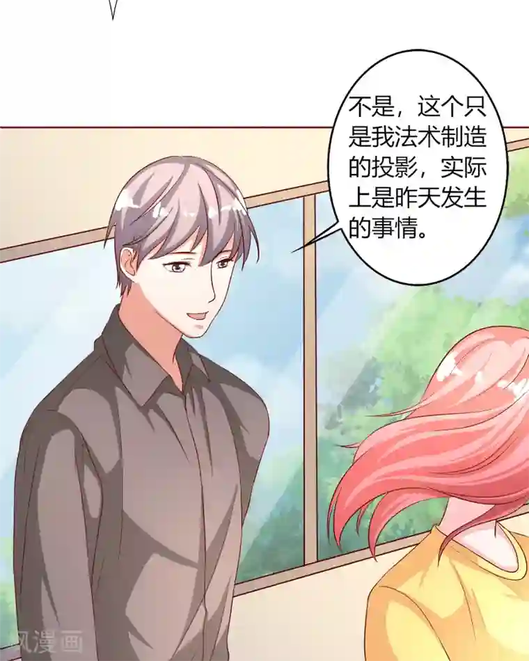 姻缘代理人第45话