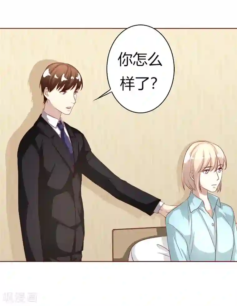 姻缘代理人第45话