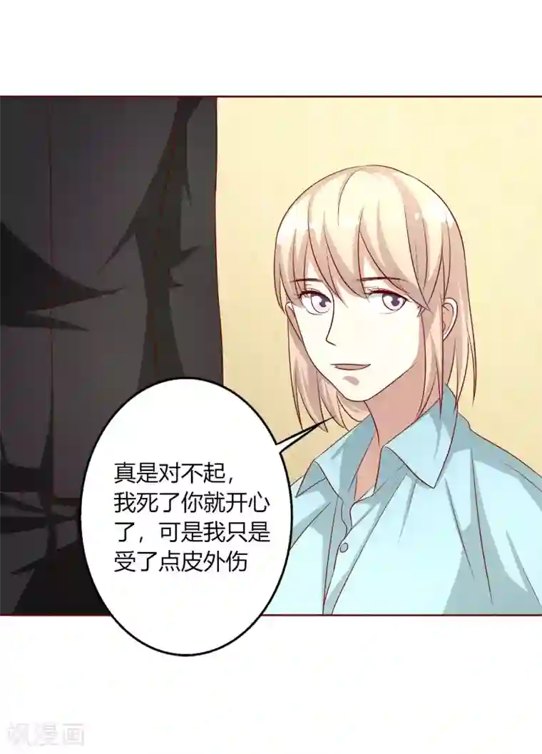 姻缘代理人第45话