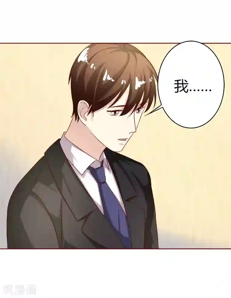 姻缘代理人第45话