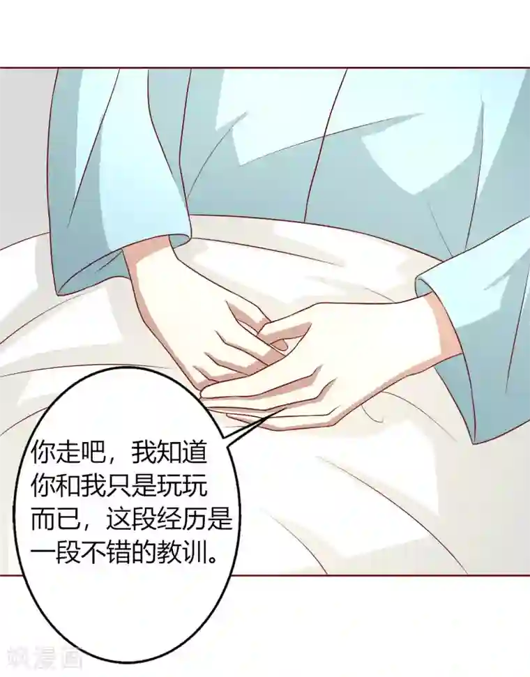 姻缘代理人第45话