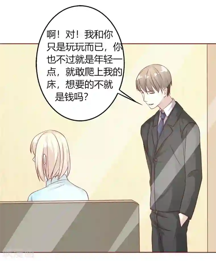 姻缘代理人第45话