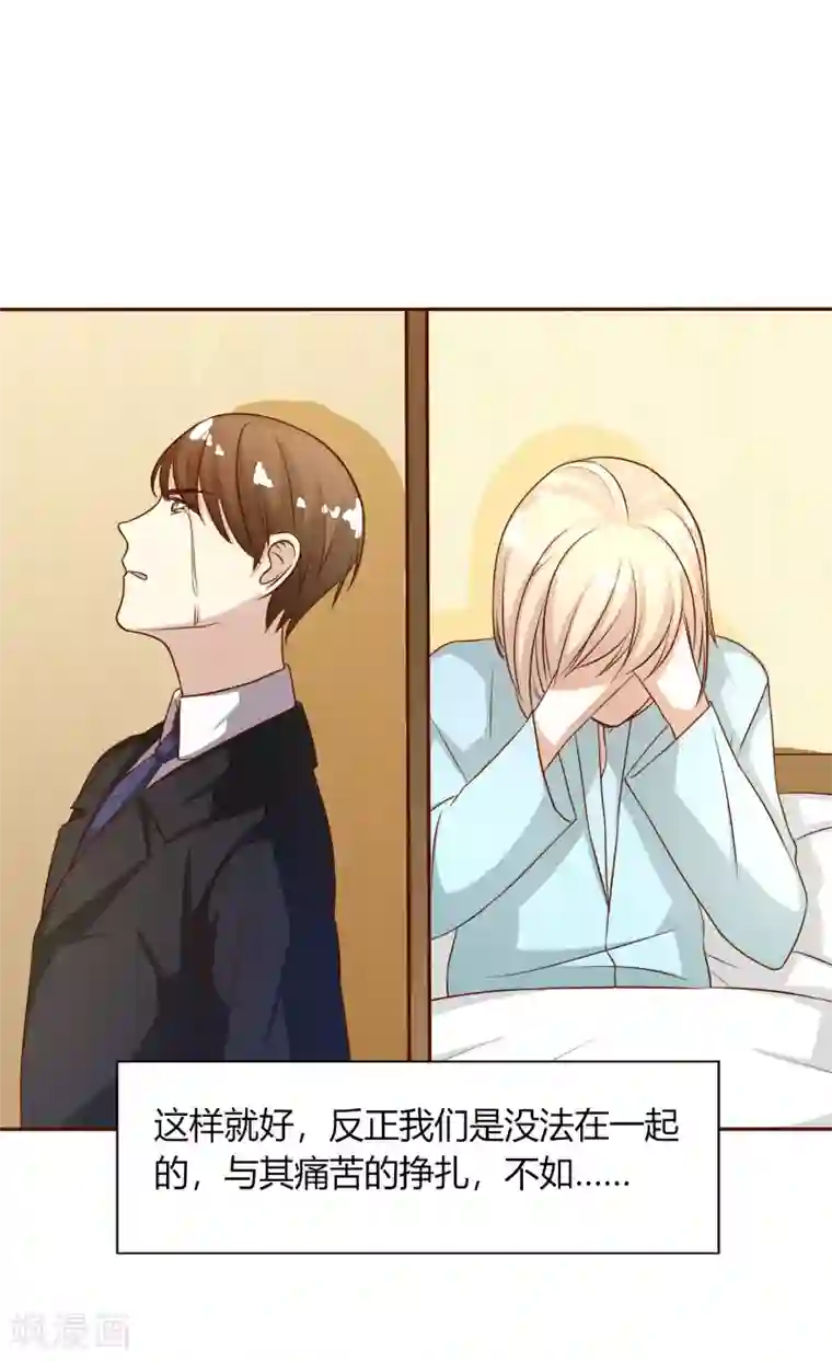 姻缘代理人第46话