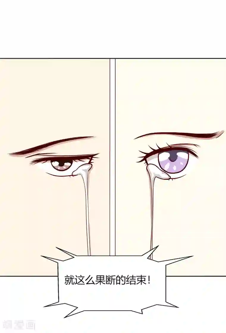 姻缘代理人第46话