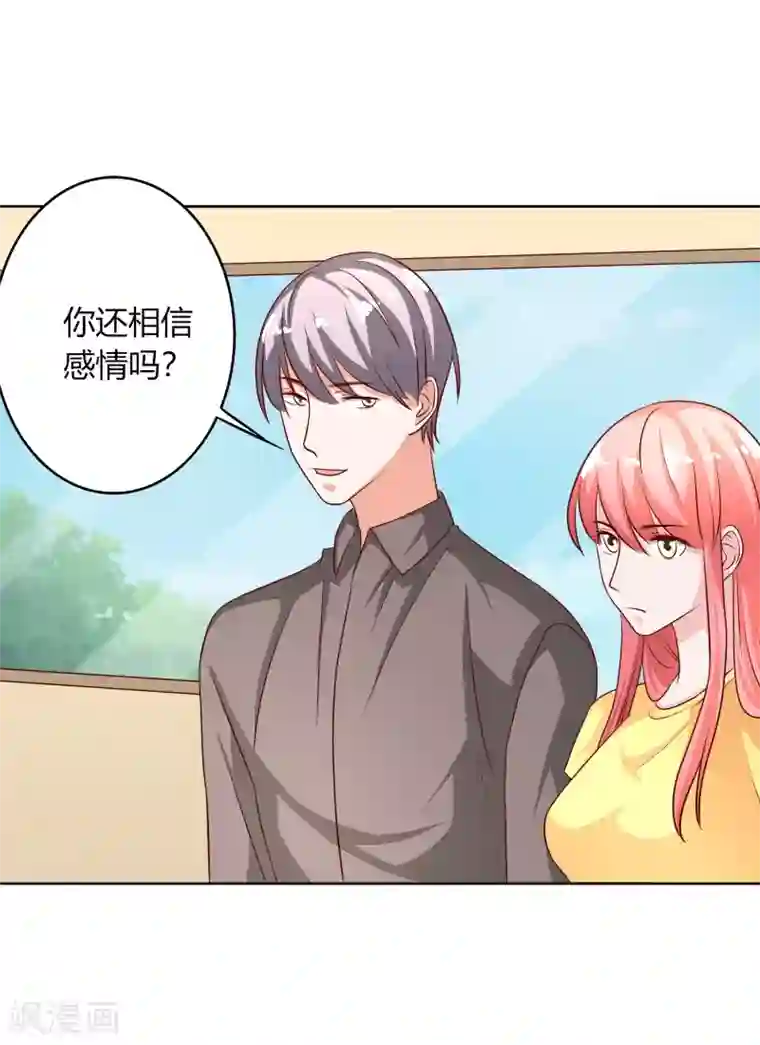 姻缘代理人第46话