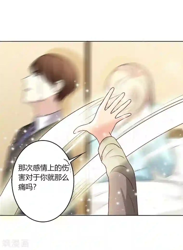 姻缘代理人第46话