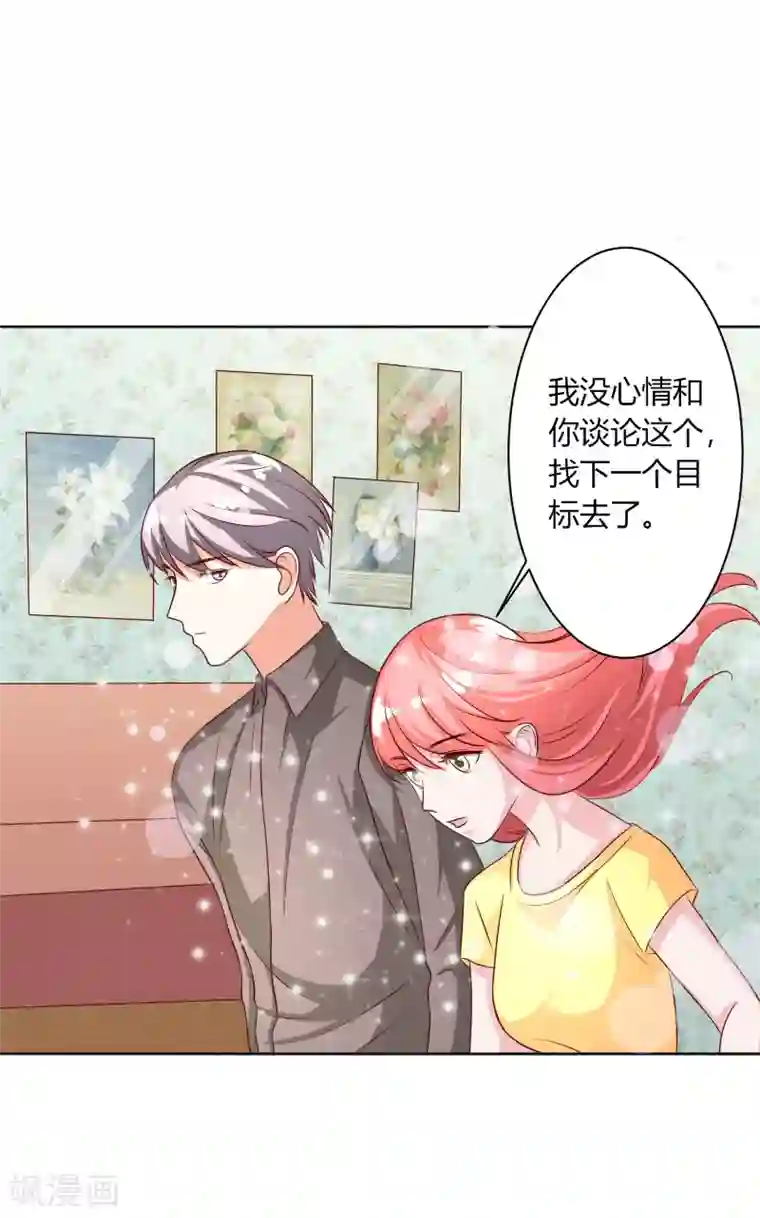 姻缘代理人第46话