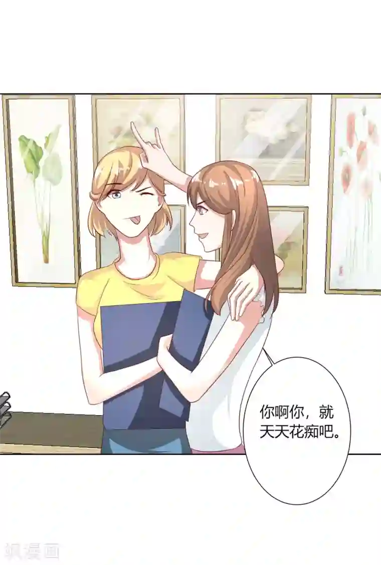 姻缘代理人第47话