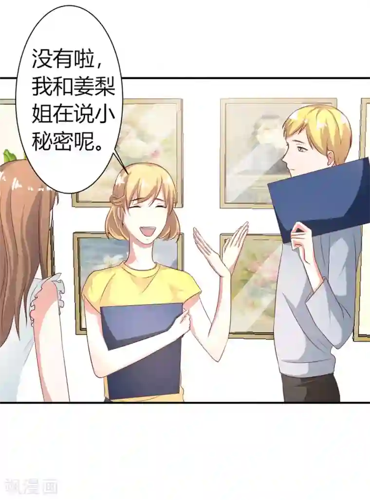 姻缘代理人第47话