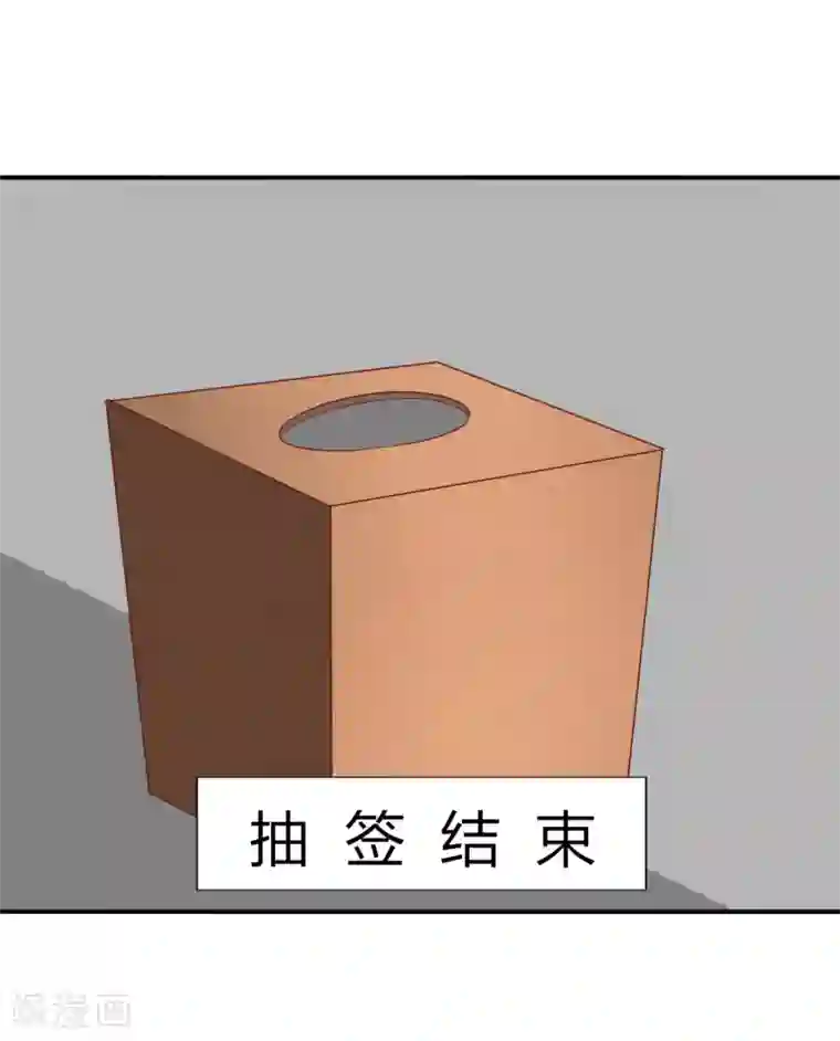 姻缘代理人第48话