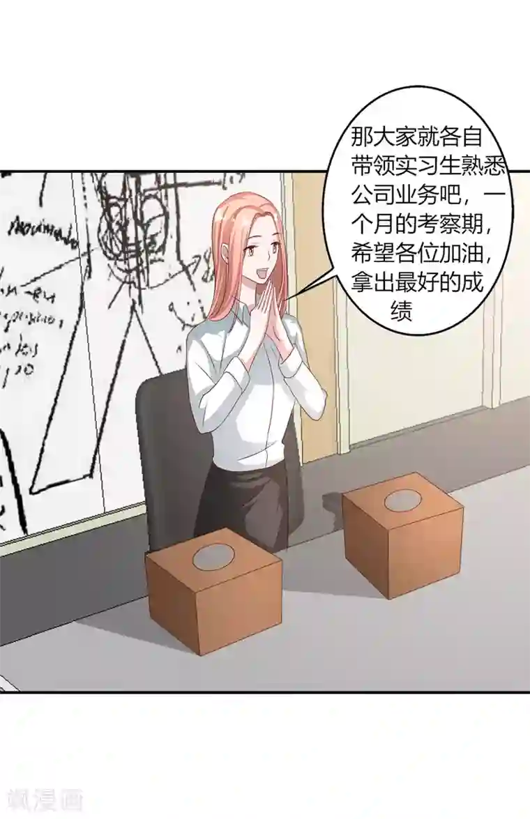 姻缘代理人第48话