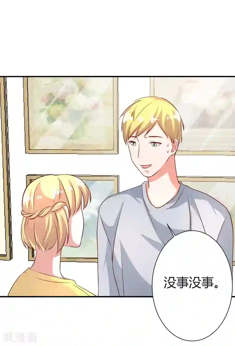 富家女姐姐10话/免费韩漫无阅读币