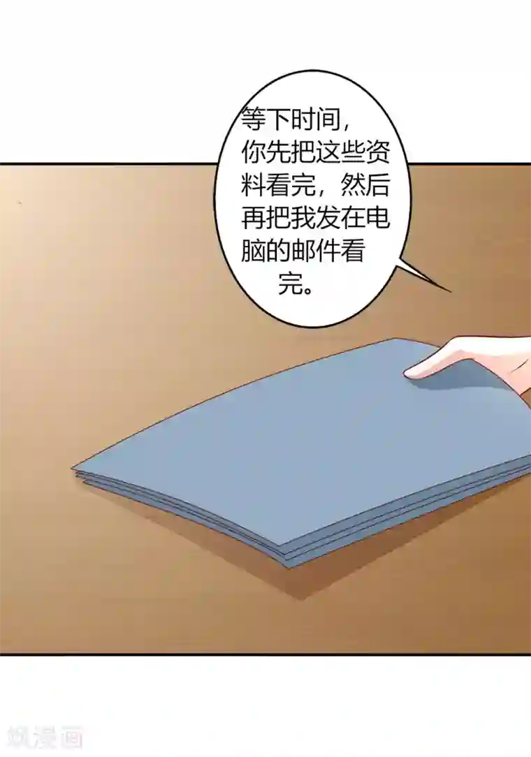 姻缘代理人第50话