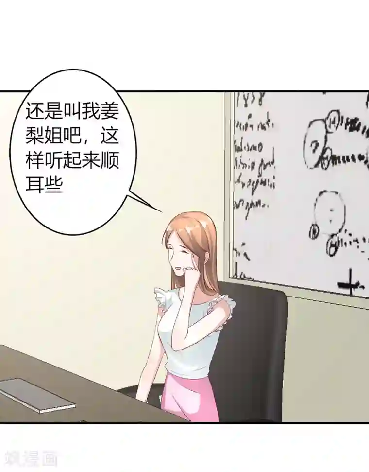 姻缘代理人第50话