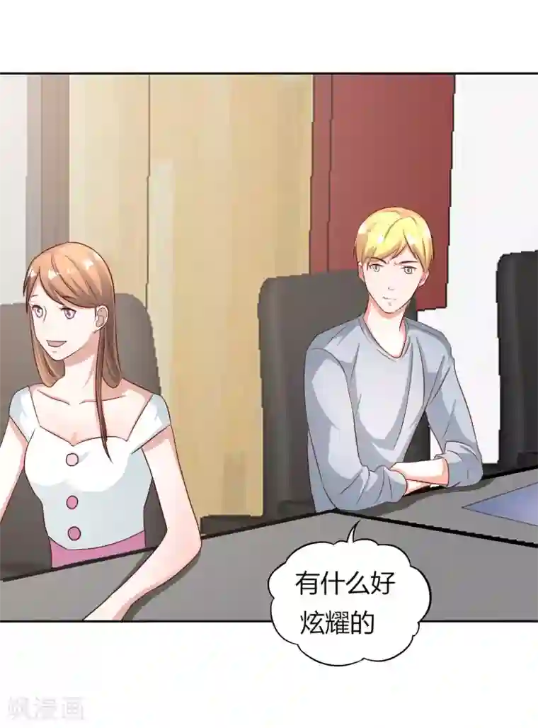 姻缘代理人第52话