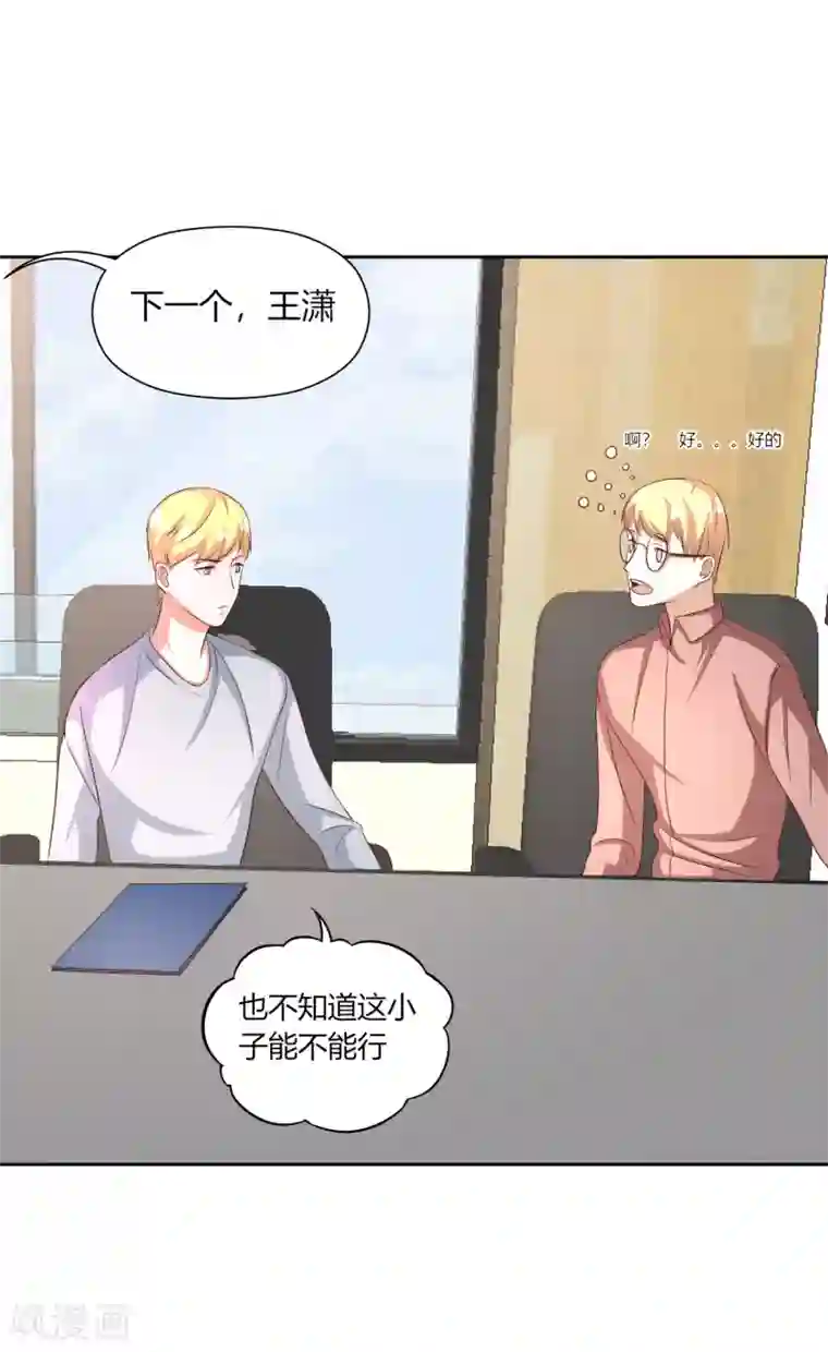 姻缘代理人第52话