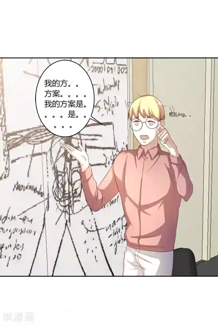 姻缘代理人第52话