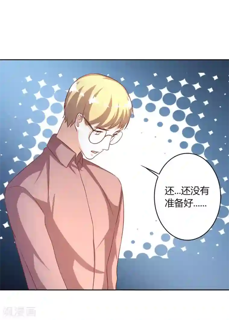 姻缘代理人第52话