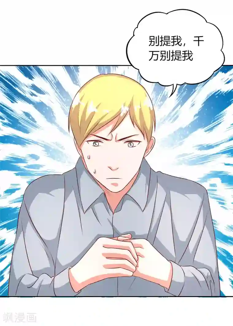 姻缘代理人第53话