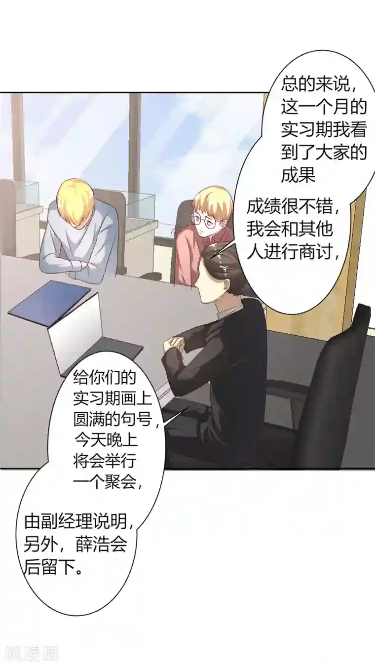 姻缘代理人第53话