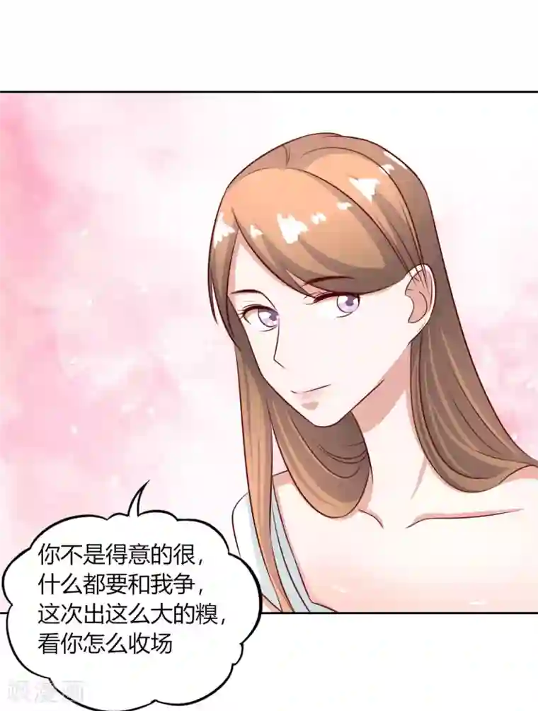 姻缘代理人第53话