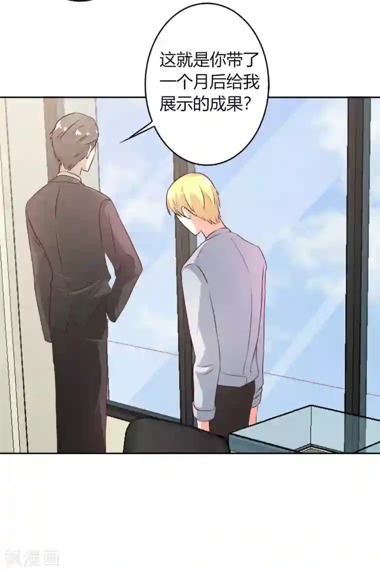 姻缘代理人第53话