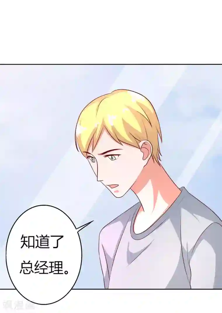 姻缘代理人第54话
