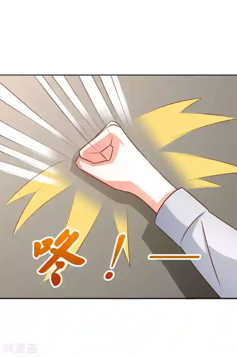 姻缘代理人第54话