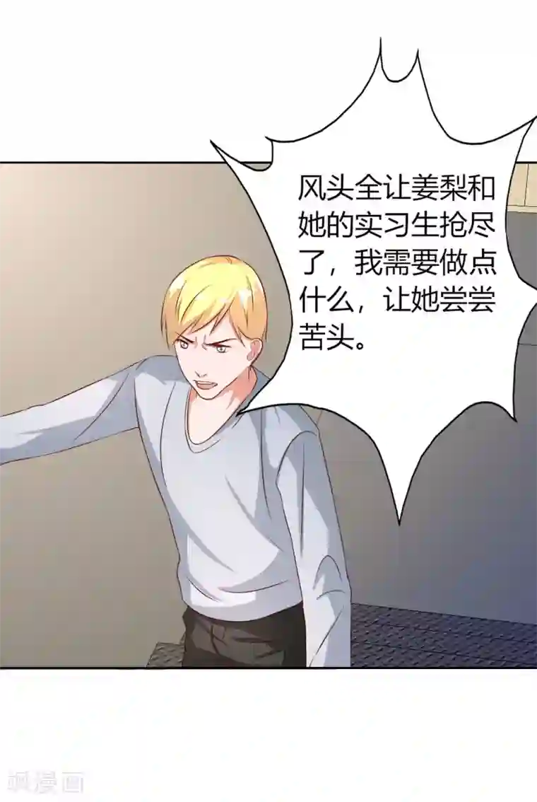 姻缘代理人第54话
