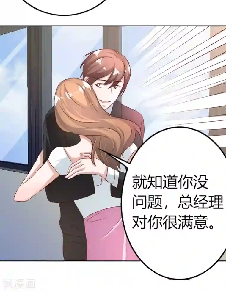 姻缘代理人第54话