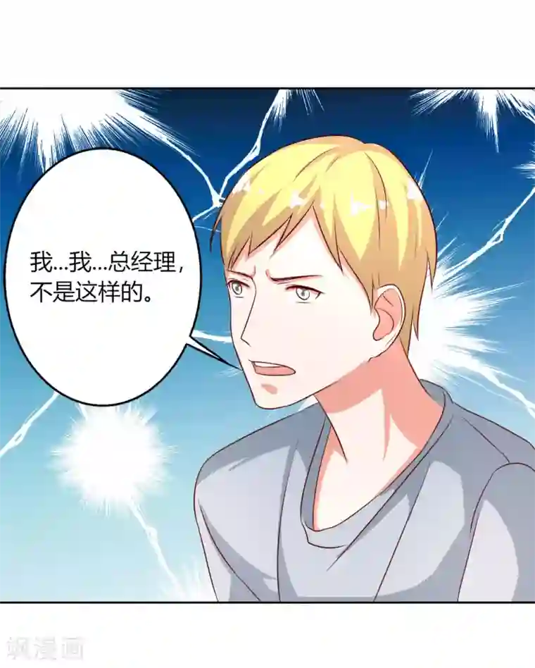 姻缘代理人第54话