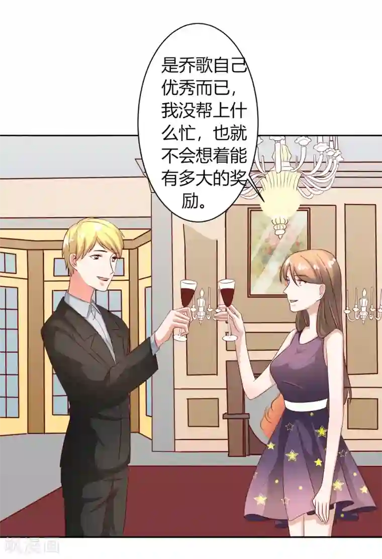 姻缘代理人第55话