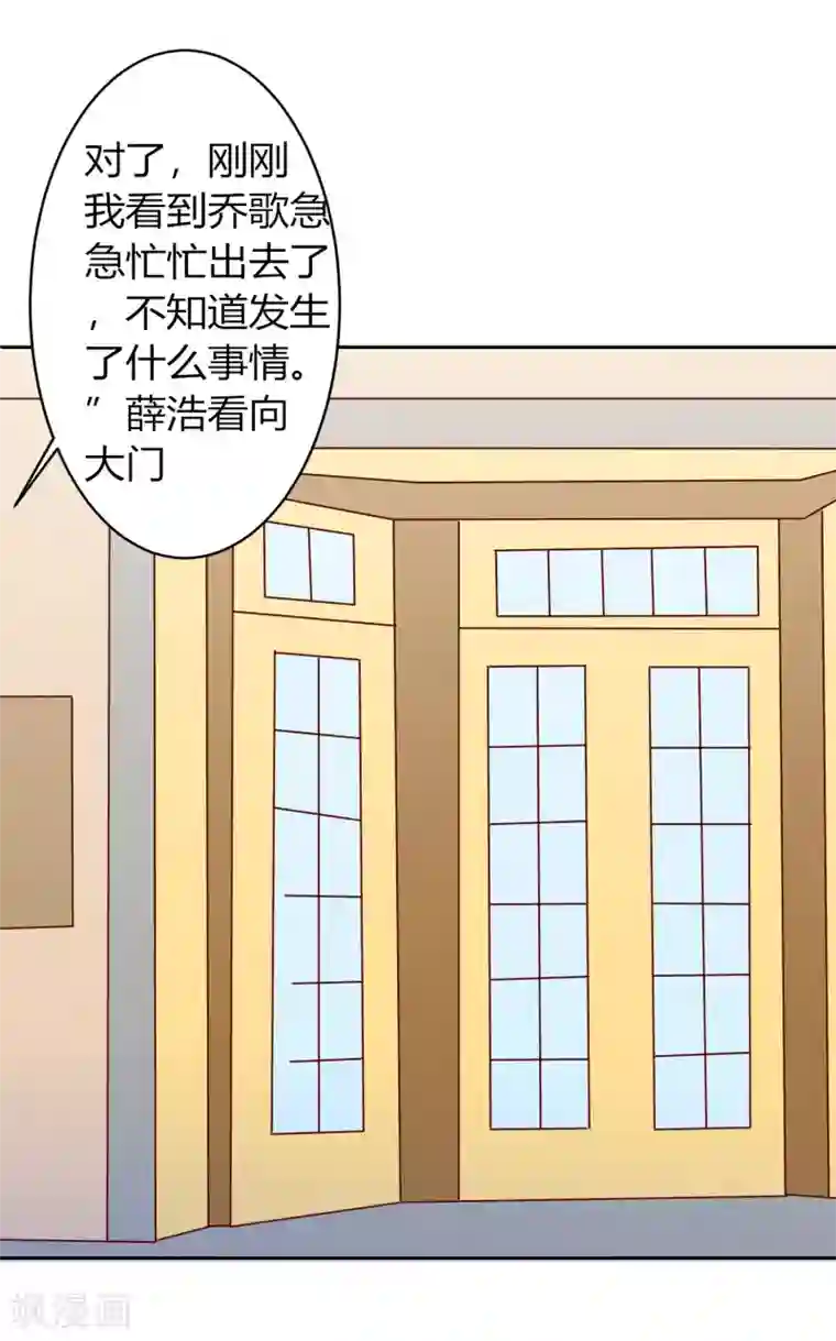 姻缘代理人第55话
