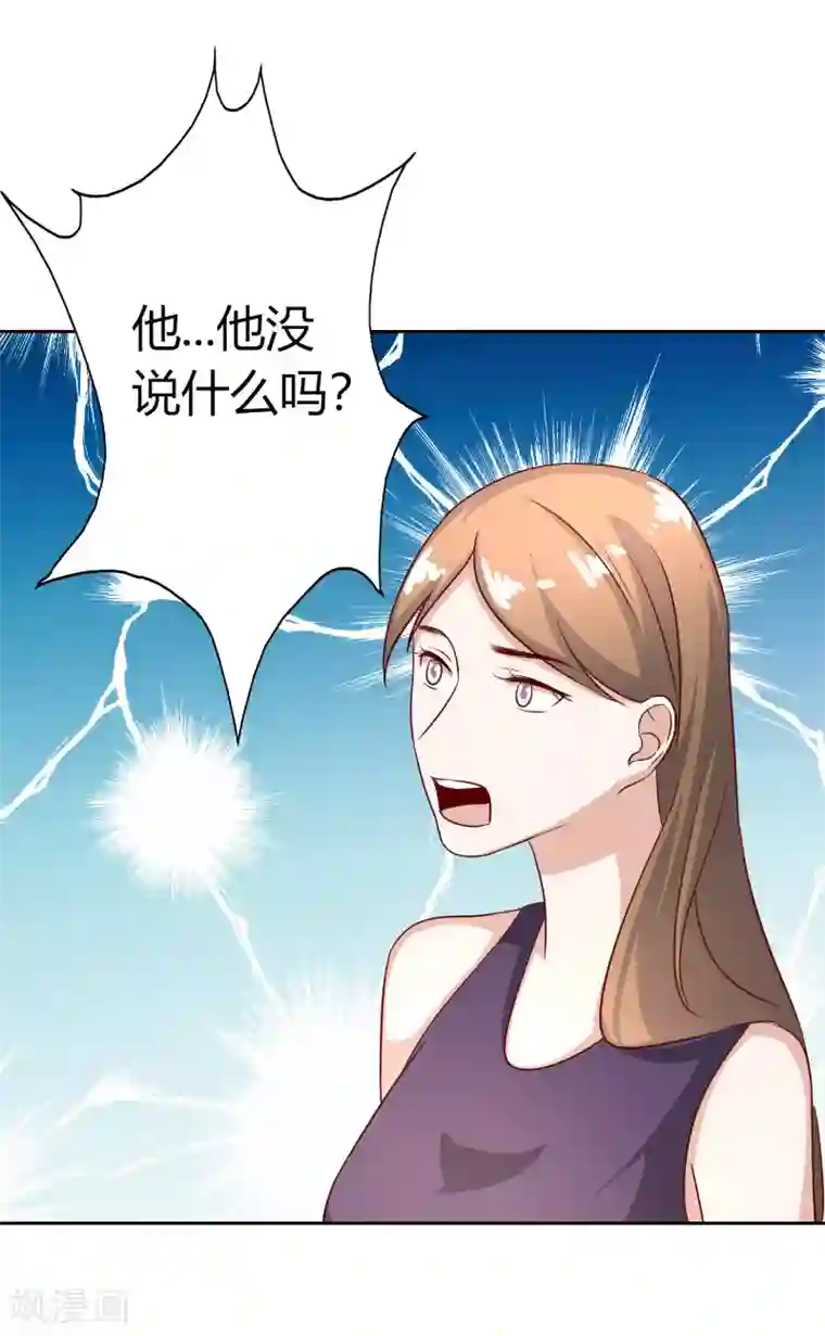 姻缘代理人第55话