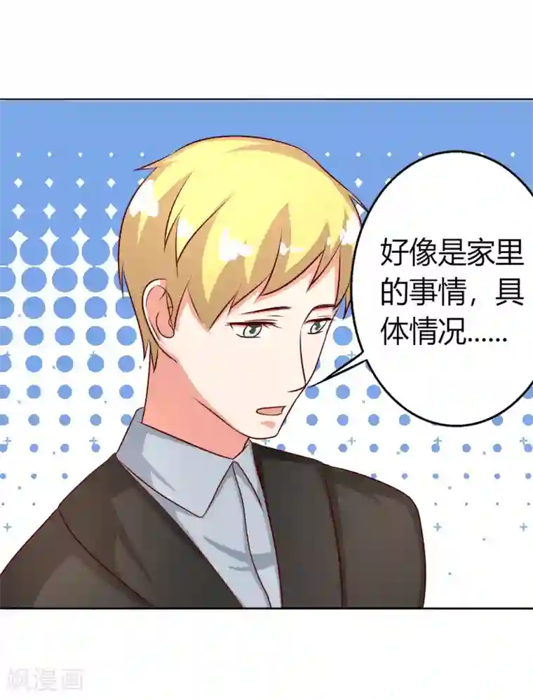 姻缘代理人第55话