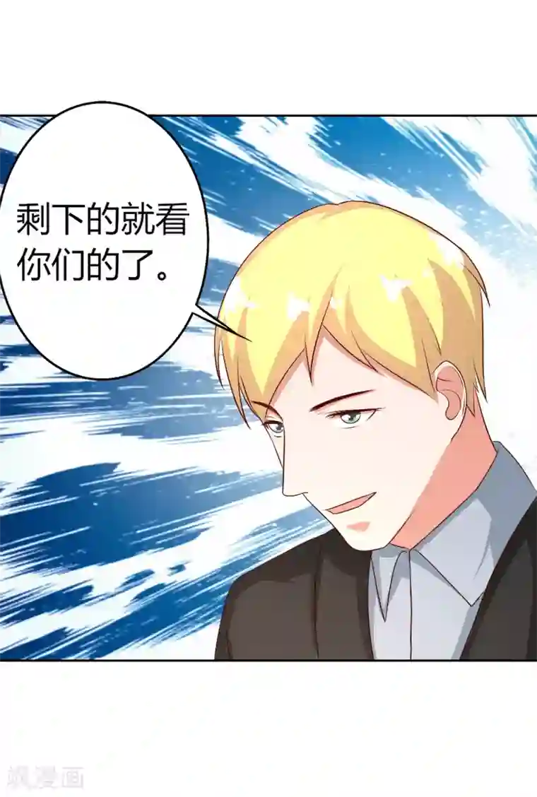 姻缘代理人第55话