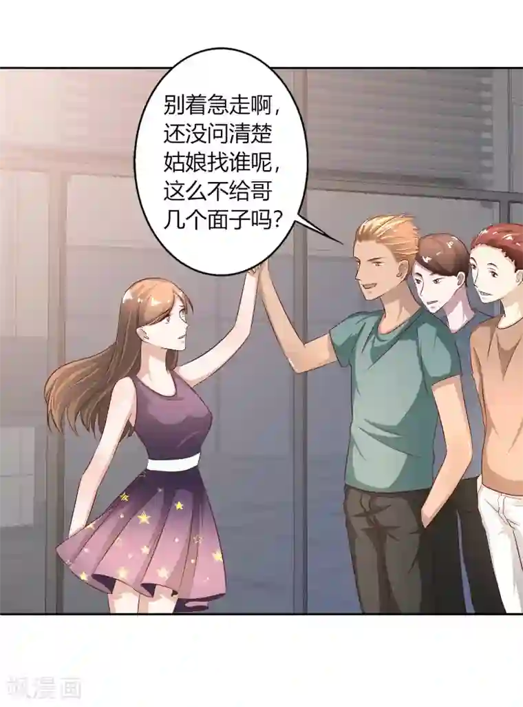 姻缘代理人第56话
