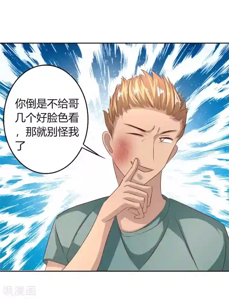 姻缘代理人第56话