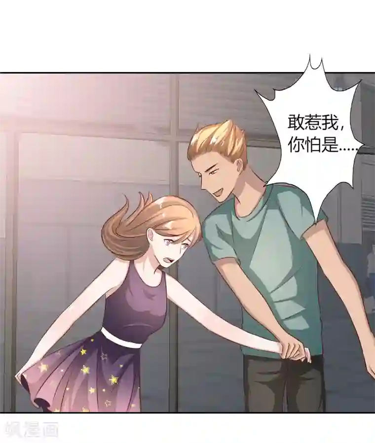 姻缘代理人第56话