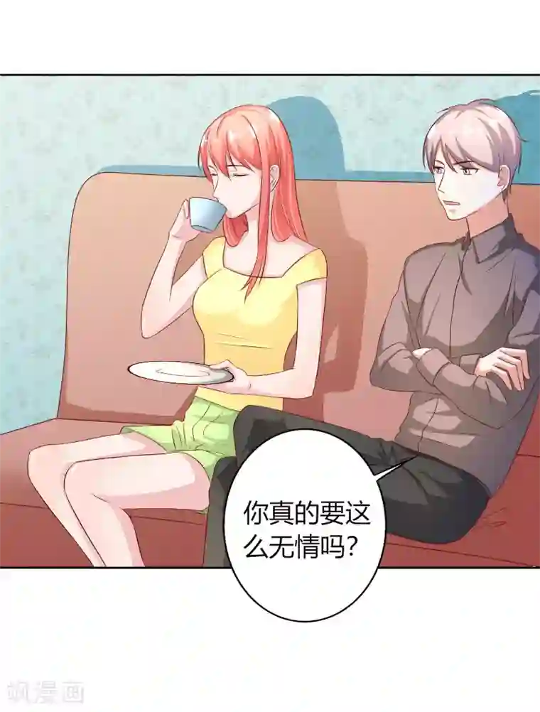 姻缘代理人第56话