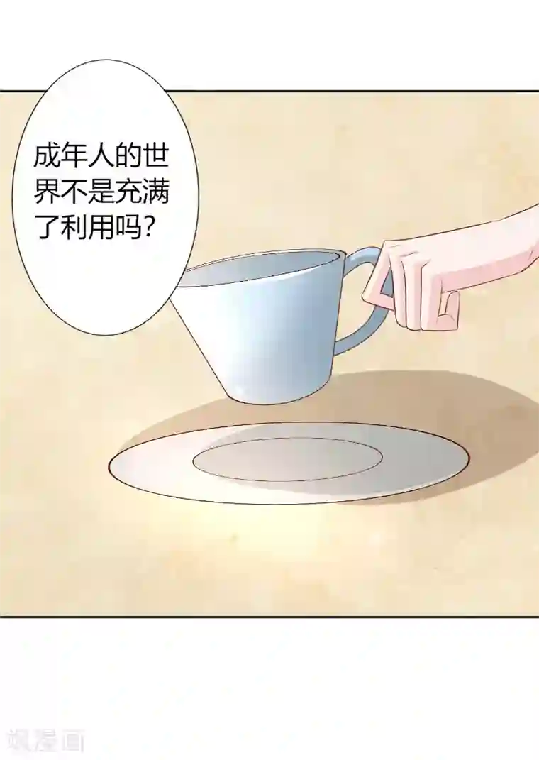 姻缘代理人第56话
