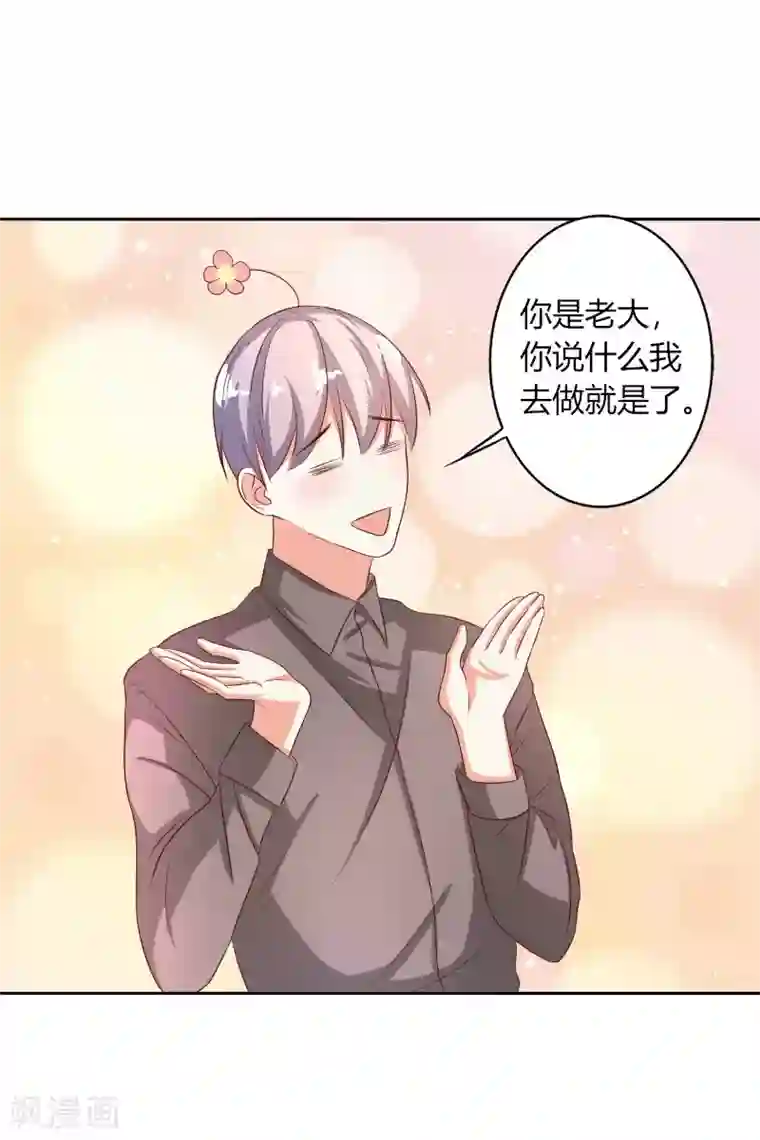 姻缘代理人第57话