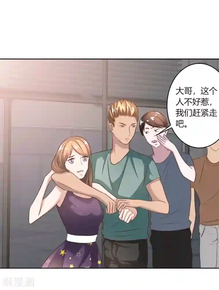 姻缘代理人第57话
