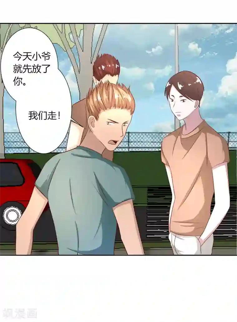 姻缘代理人第57话