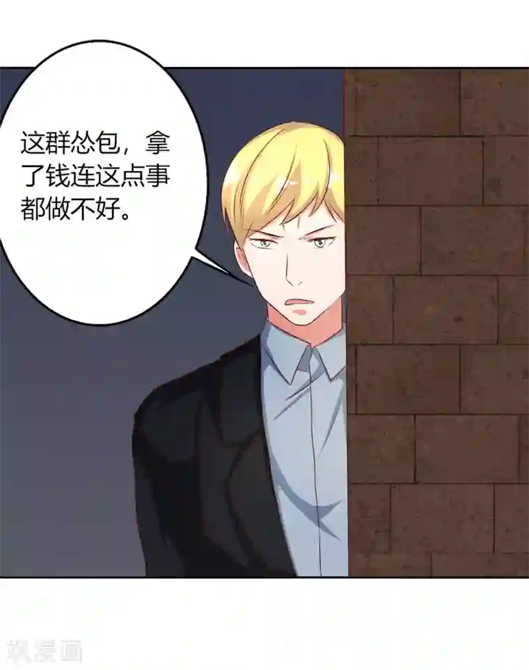 姻缘代理人第57话