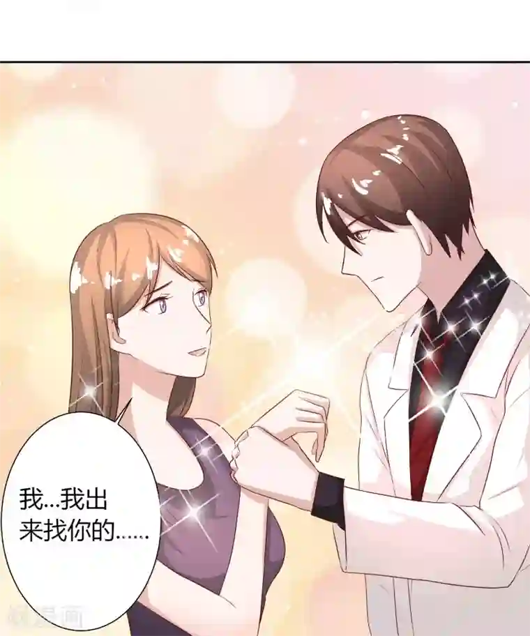姻缘代理人第57话