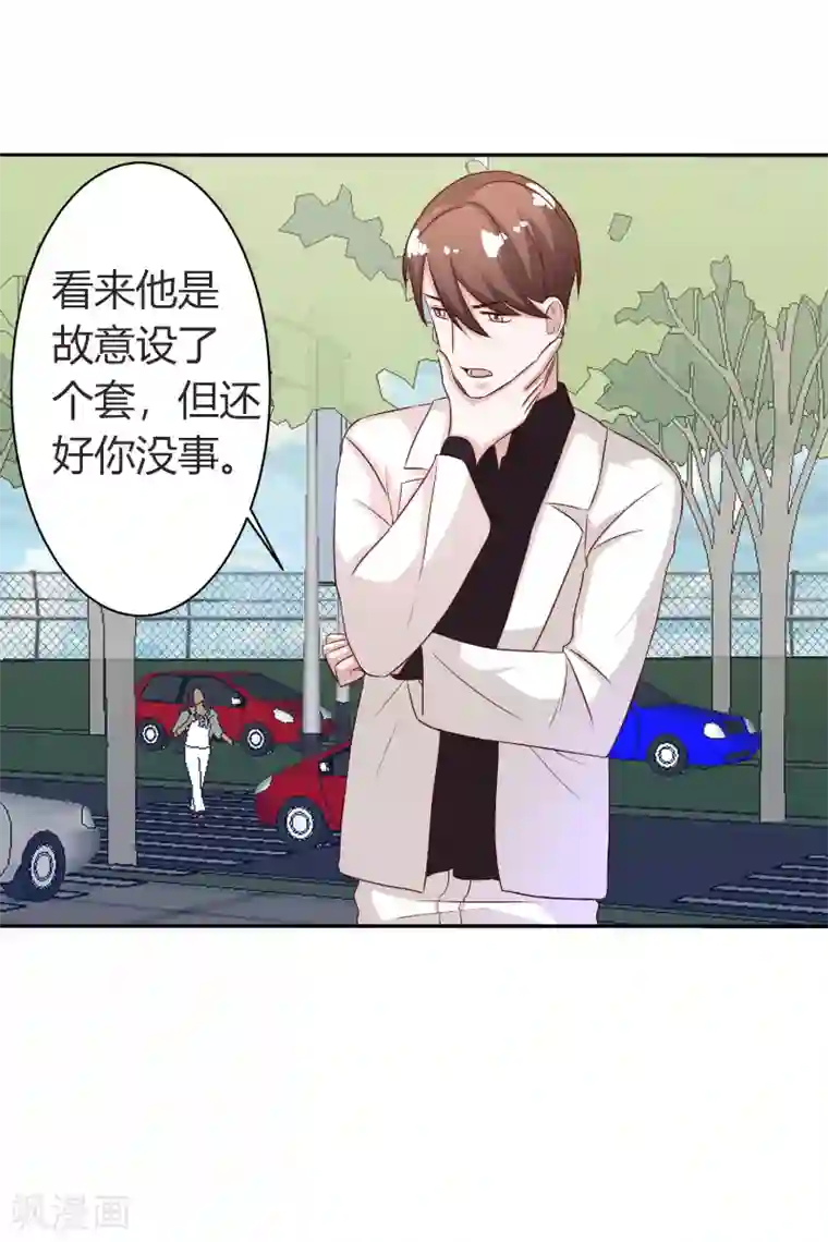 姻缘代理人第58话