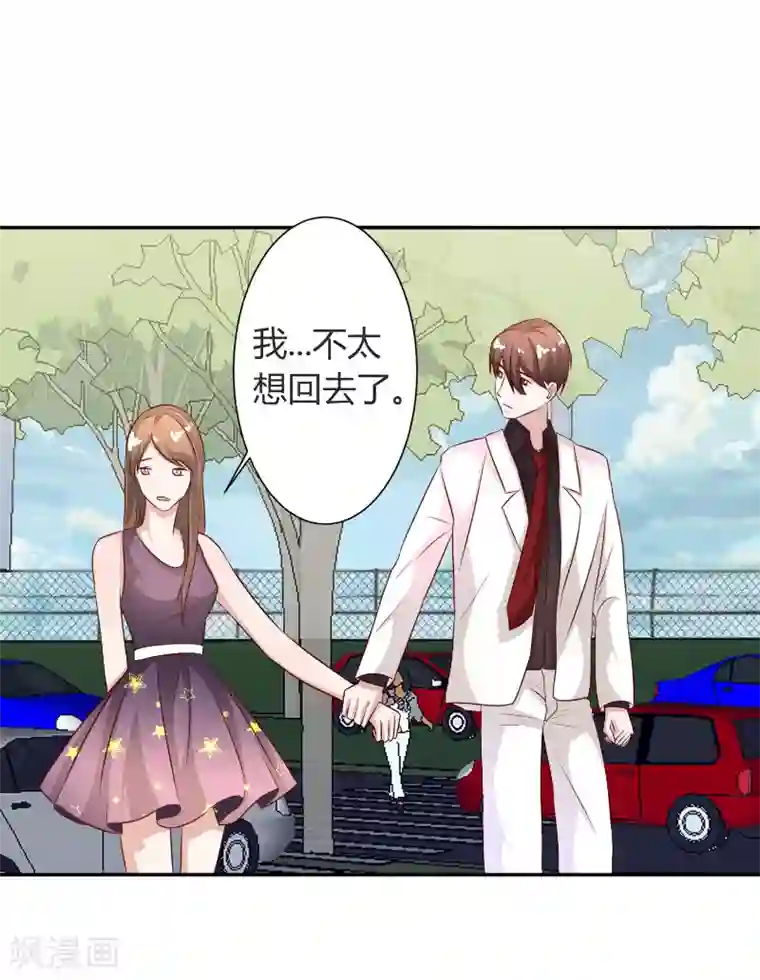 姻缘代理人第58话