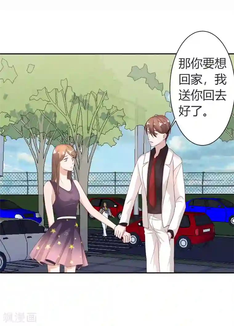 姻缘代理人第58话